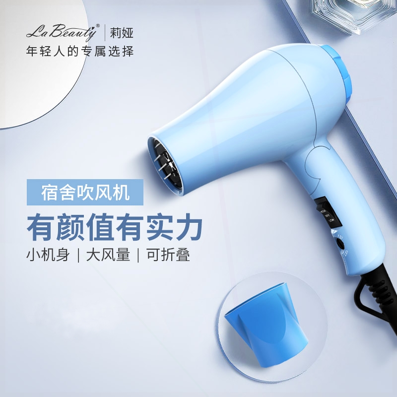 莉娅迷你旅行电吹风机迷你便携家折叠风筒小功率用1000w小型可