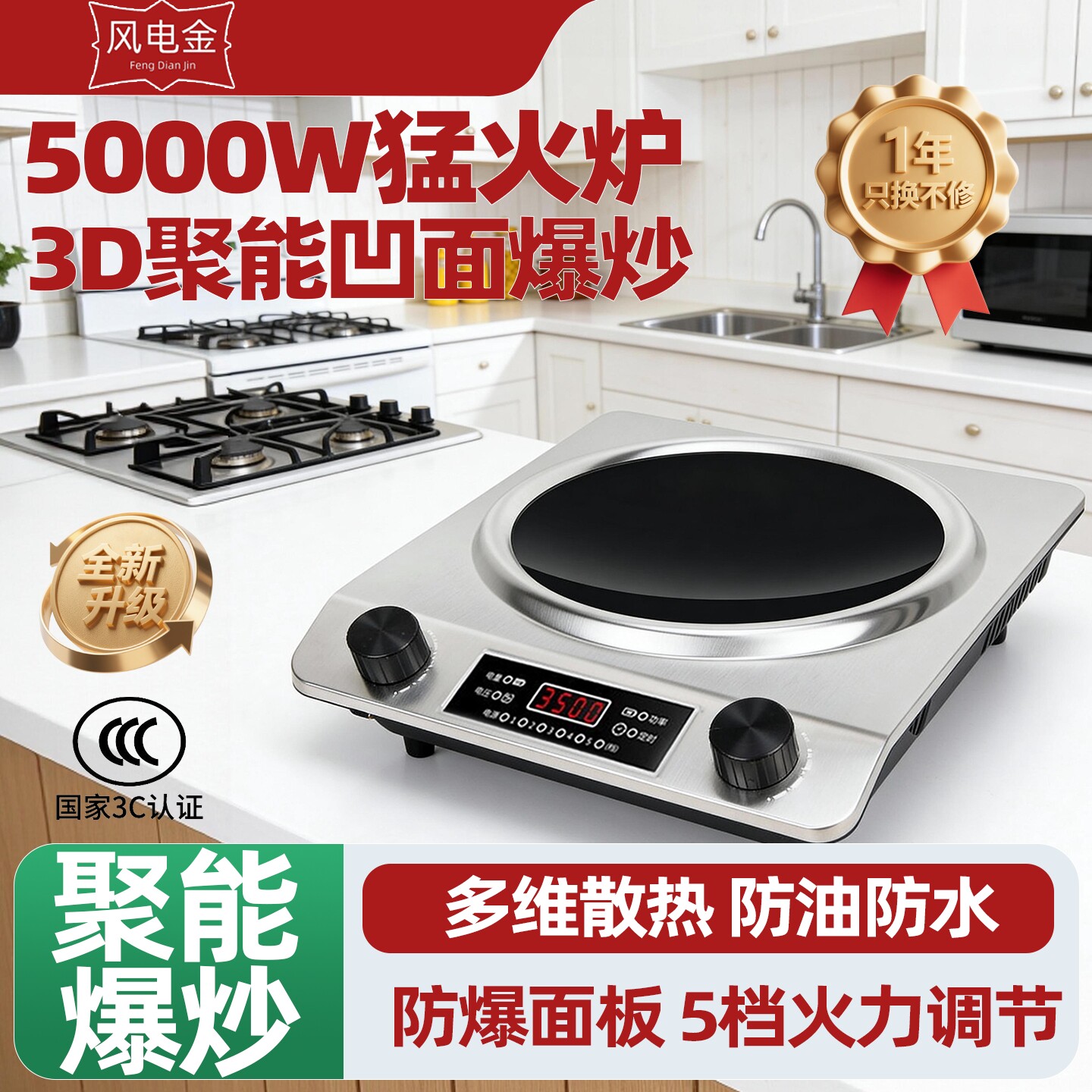 电磁炉爆炒2025新款电磁炉家用专