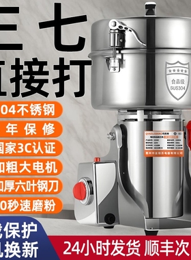 三七粉碎机磨粉机中药材研磨机破用小型破碎田七打粉商用碎超细家