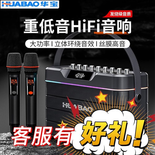 华宝F105户外k歌音响蓝牙音箱超