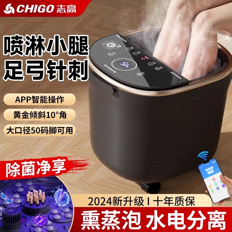 志高电动按摩足浴桶熏蒸恒温加热