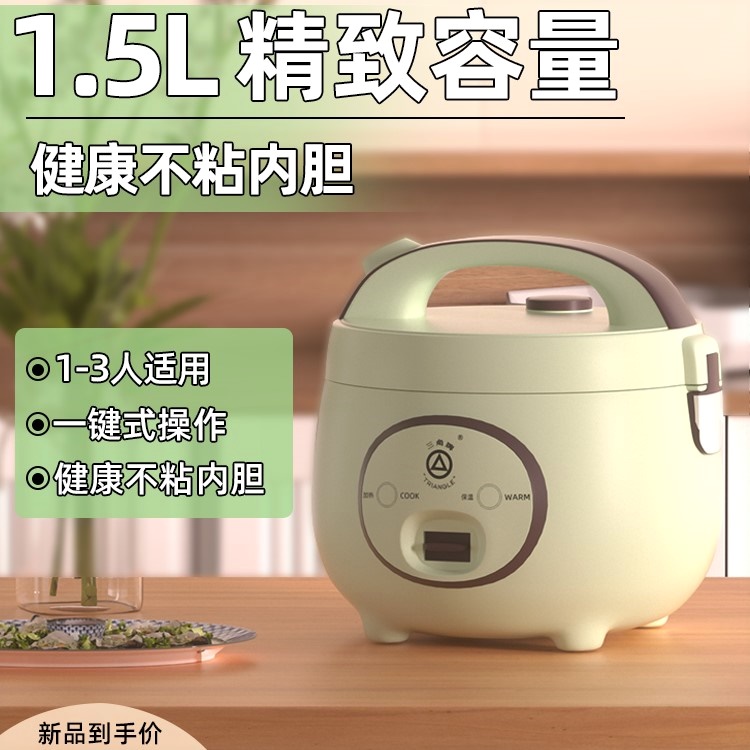 三角牌电饭煲家用迷你多功能电饭一3人4升小型老式蒸煮米饭锅1到2
