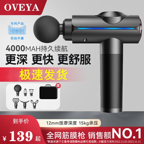 德国OVEYA筋膜枪肌肉颈椎放松按