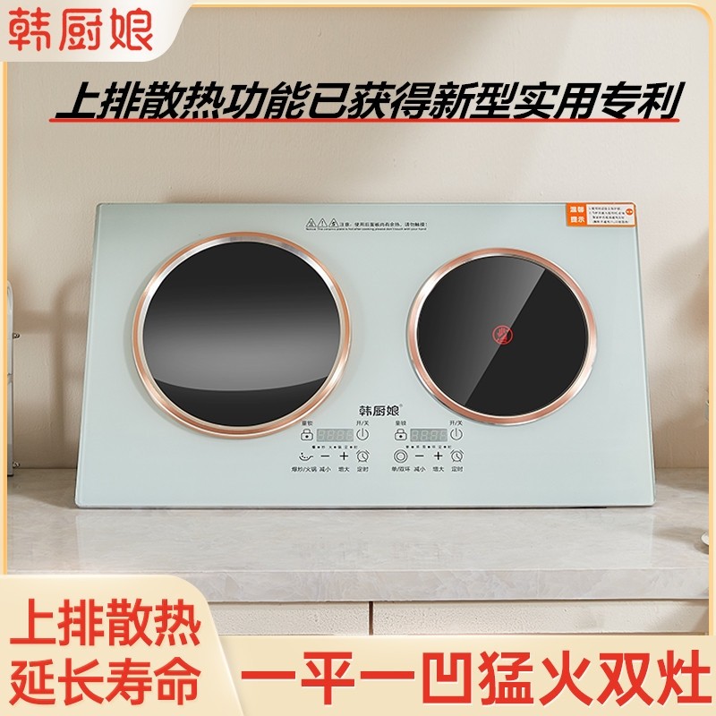韩厨娘嵌入式大功率凹面电磁炉电