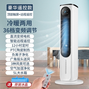 骆驼空调扇制冷家用冷风机商用冷36档水冷气扇暖空调扇加水冷风扇