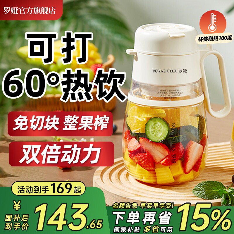 罗娅榨汁机12叶刀1升容量榨汁桶