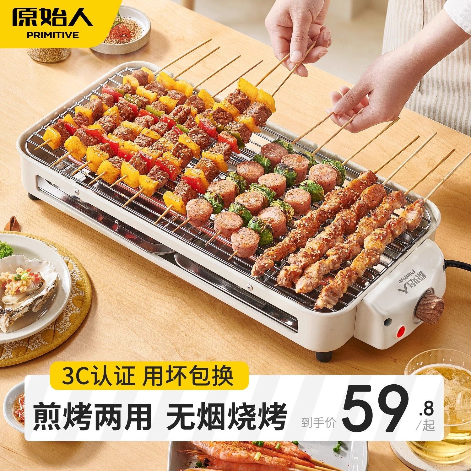 原始人电烧烤炉家用室内烧烤架电机烤串多功能电烤锅烤盘炉子烤肉