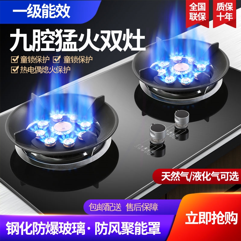 新飞燃气灶猛火双灶煤气灶天然气