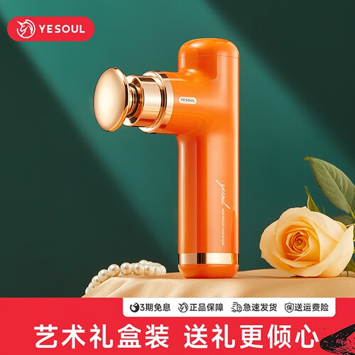 YESOUL野小兽迷你筋膜枪女肌肉放