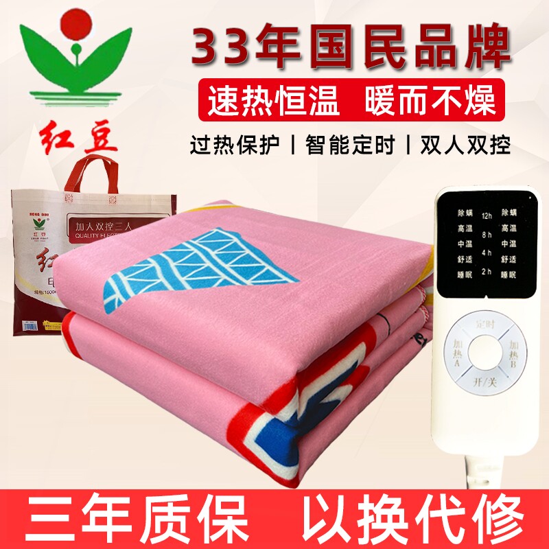 红豆电热毯子正品2025新款单人电学生宿舍1褥子双人双控调温家用