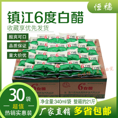 镇江白醋袋装足浴泡脚洗脸除垢