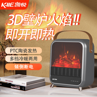 凯悦取暖器家用暖风机仿真火焰壁炉火炉电暖气取暖神器浴室热风机