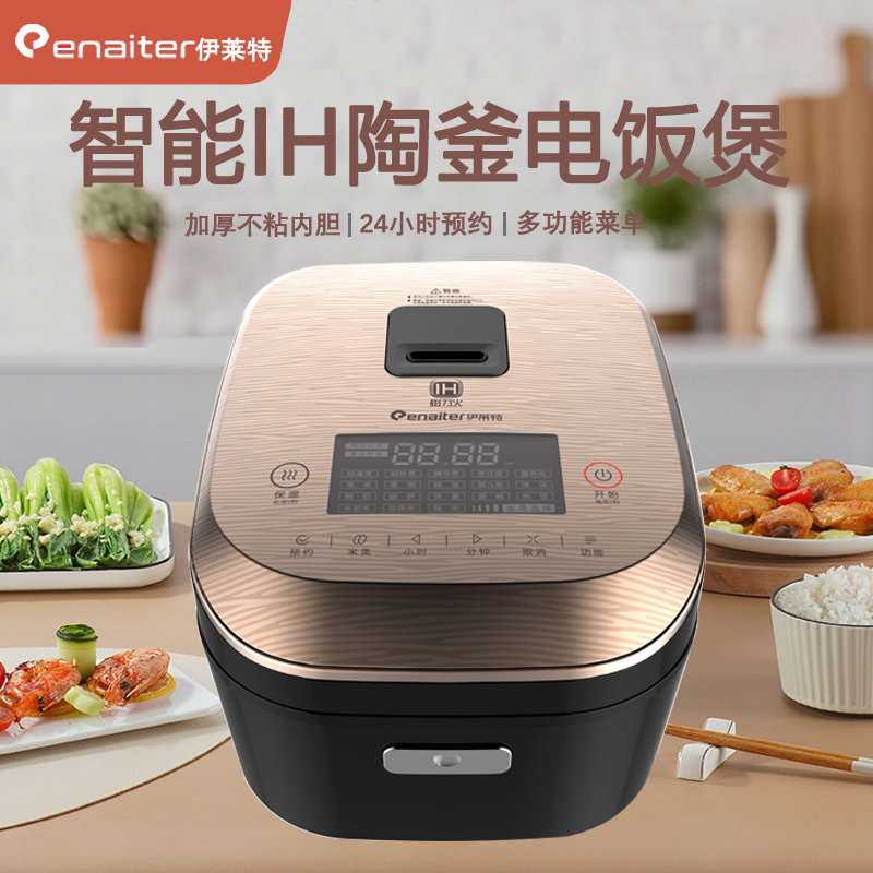 伊莱特电饭煲家用智能电饭锅IH电磁加热大容量4L煮饭锅IFD40E5