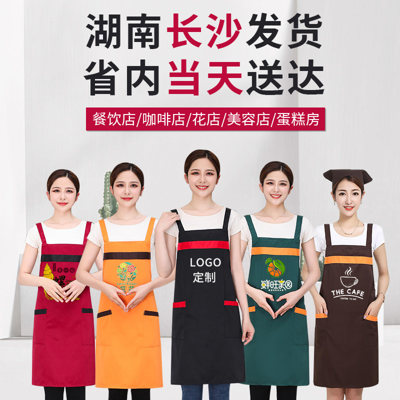 工装呢防污耐磨H背带挂肩围裙餐饮店工作服围裙定制印制logo长沙