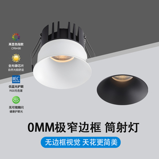 免预埋弧面泛光筒射灯嵌入式小山丘洞圆形60度大光束角极窄无边框