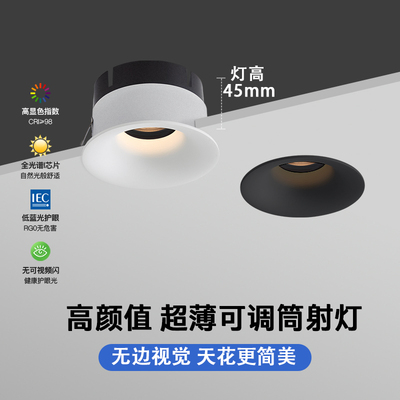 超薄全铝射灯筒灯小山丘弧面无边