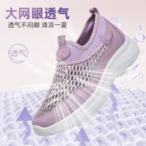 双星女鞋夏季大网眼透气清仓鞋