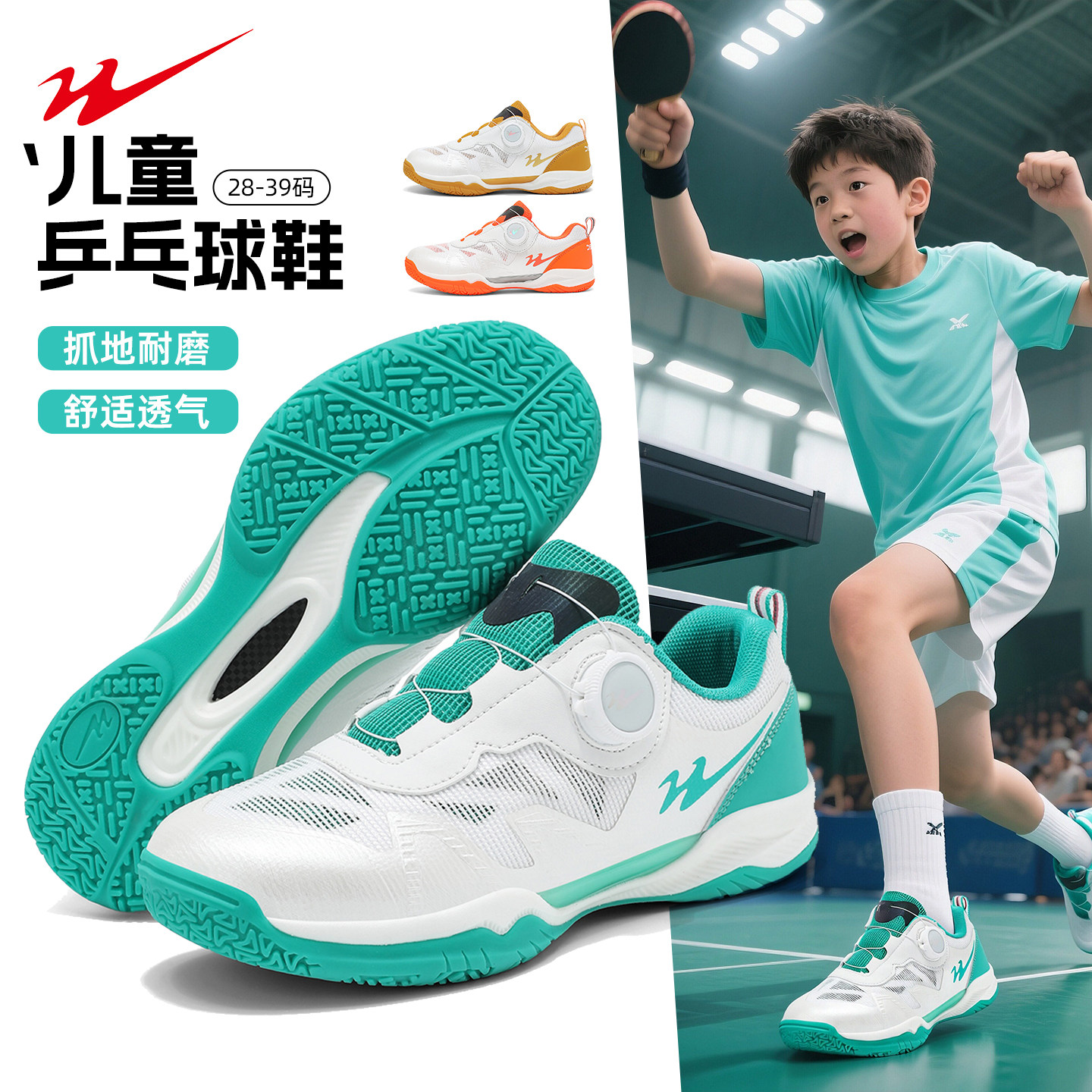 双星乒乓羽毛球鞋男2026新款春季牛筋底训练鞋女儿童旋转纽扣球鞋