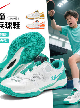 双星乒乓羽毛球鞋男2026新款春季牛筋底训练鞋女儿童旋转纽扣球鞋