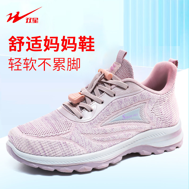 双星老人鞋网面妈妈闰月鞋旅游鞋防滑软底女中老年健步鞋春季新品