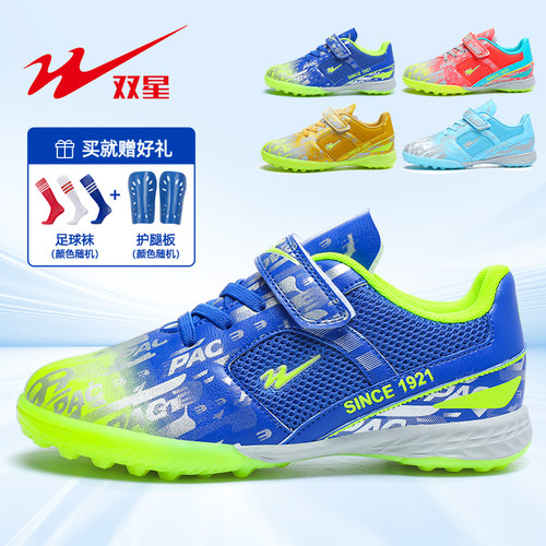 双星夏季透气儿童足球训练鞋
