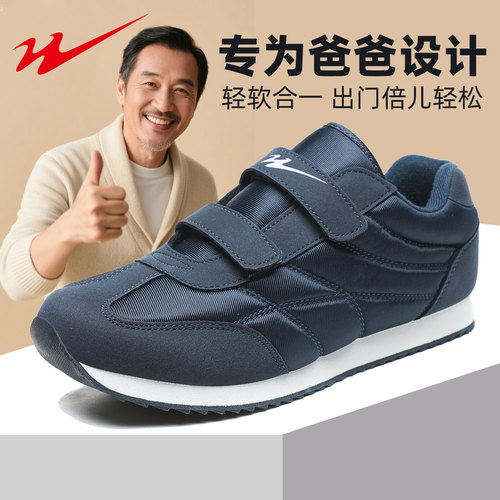 双星名人八特老人鞋春季防滑男鞋