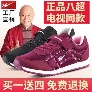 正品 中老年健步鞋 妈妈鞋 运动休闲鞋 男女秋冬季 双星名人八超老人鞋