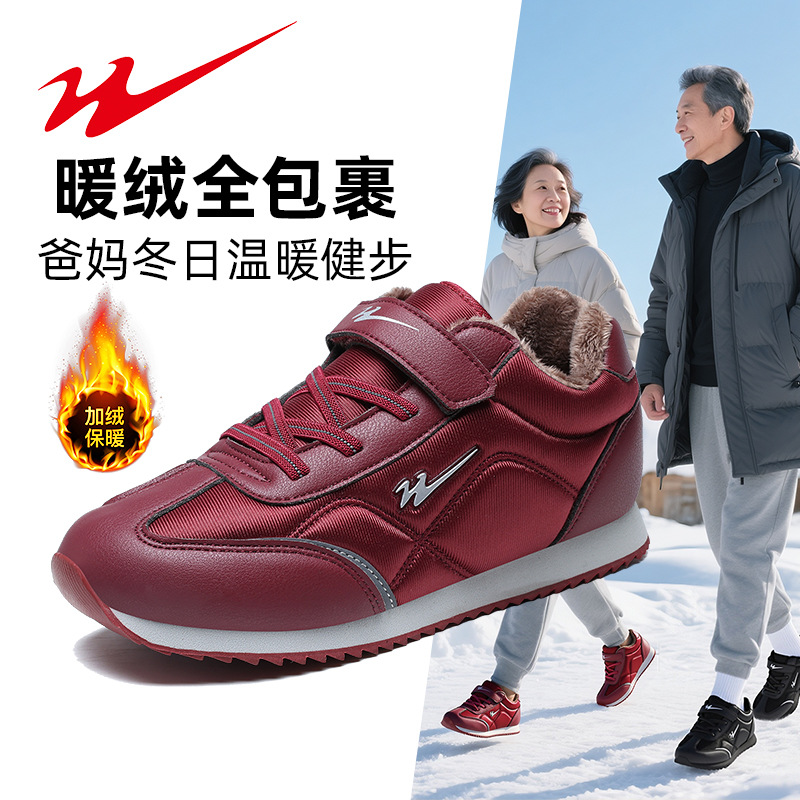 双星名人馨舒悦中老年妈妈棉鞋女