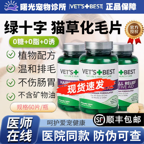 美国绿十字化毛片猫草片