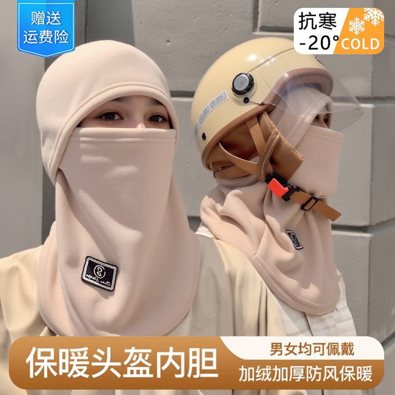 冬季保暖头套女运动帽防寒面罩头盔内胆围脖一体帽子防风滑雪加绒