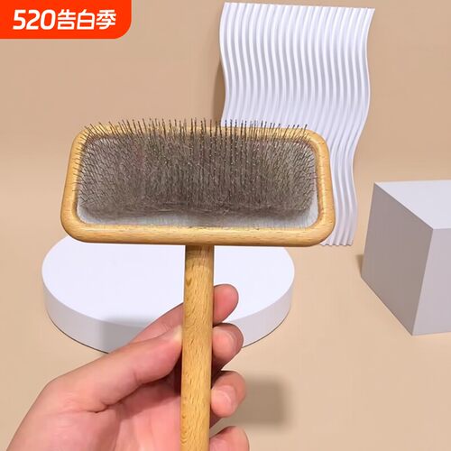 宠物针梳狗狗专用梳子猫