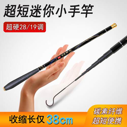 超短碳素短节袖珍钓鱼竿小物杆