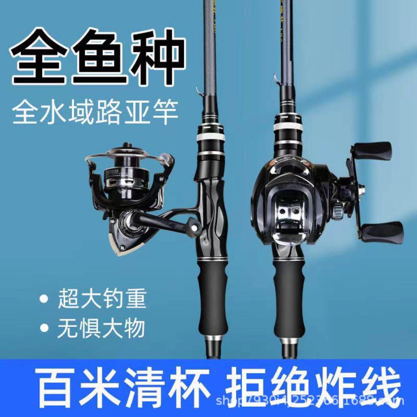 路亚全套一整套高碳路亚套装路亚竿远投竿黑鱼马口杆新手入门套装