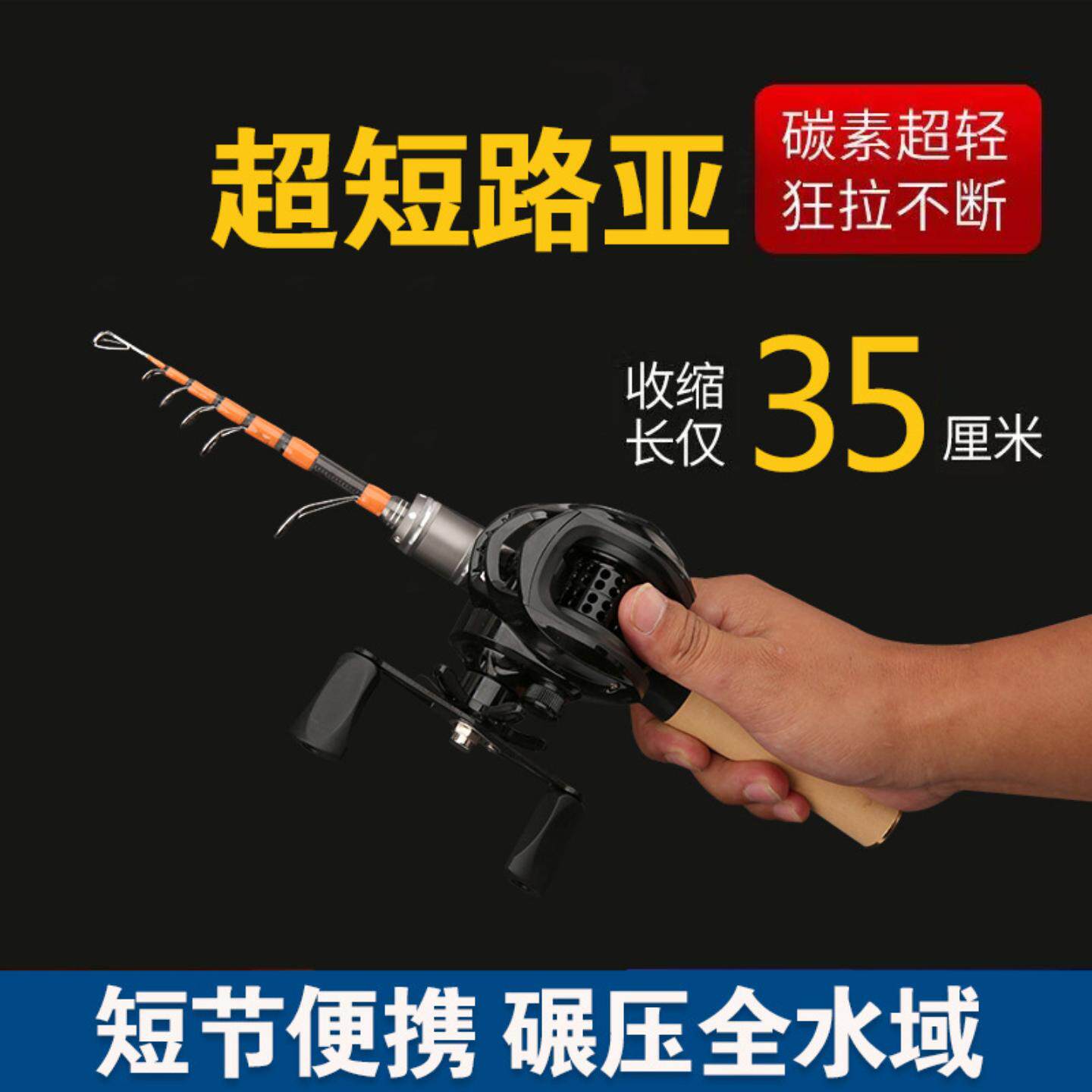 超短便携式UL调马口竿伸缩路亚口袋杆碳素迷你微物钓鱼竿直柄枪柄