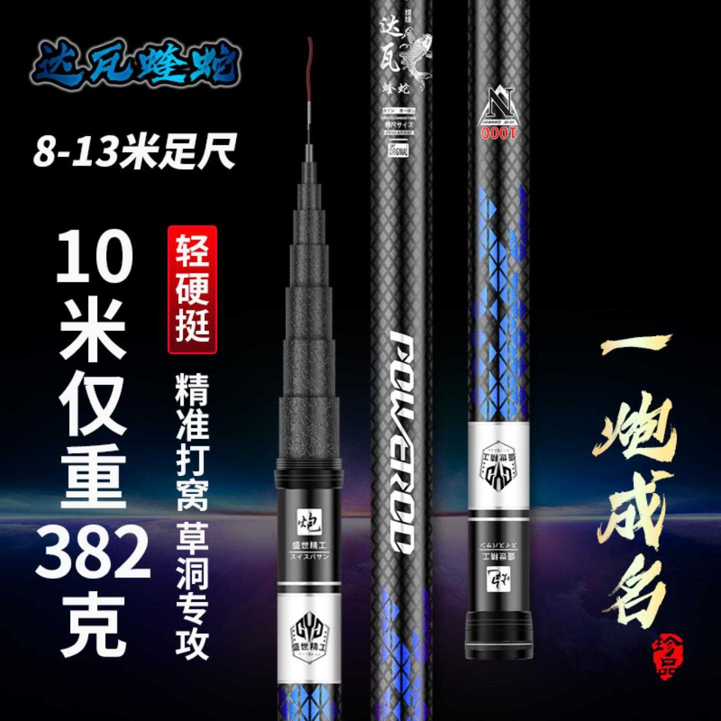 13米传统钓长杆鱼竿手杆轻硬12