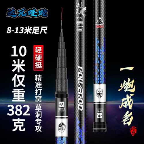 13米传统钓长杆鱼竿手杆轻硬12