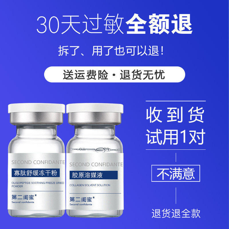 寡肽冻干粉激光术后祛斑点痣后修复红血丝增厚角质层敏感泛红,美容护肤/美体/精油,液态精华,淘宝优惠券,粉丝福利购,淘宝优惠卷