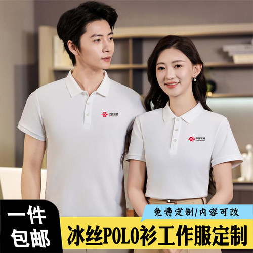 中国联通工作服定制logo