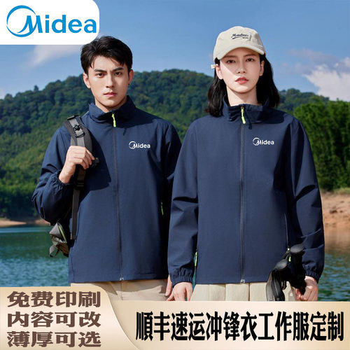 美的冲锋衣定制印logo防水