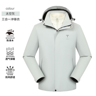 特斯拉工作服定制三合一冲锋衣外套加厚工衣销售汽修工装印字logo