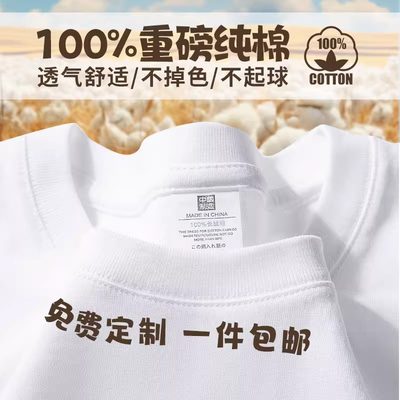 工作服班服纯棉定制t恤短袖工装团体广告衫同学聚会订做印字LOGO