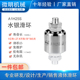 1路250A360度旋转连接器高速转动导电电镀滚子微明水银滑环A1H25S