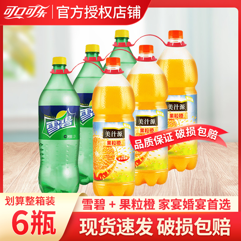 可口可乐雪碧美汁源大瓶装整箱