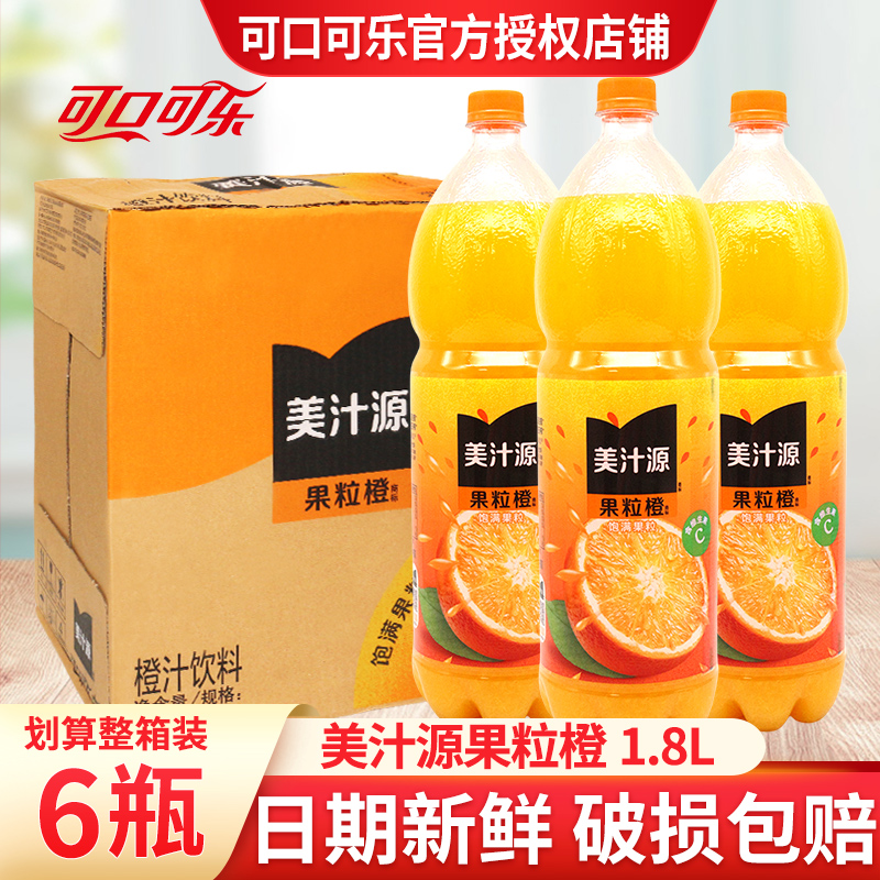 可口可乐大瓶酒席婚庆果汁饮料