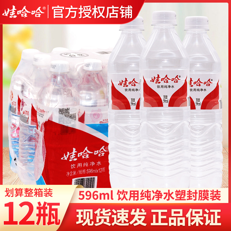 娃哈哈饮用纯净水596ml*12瓶