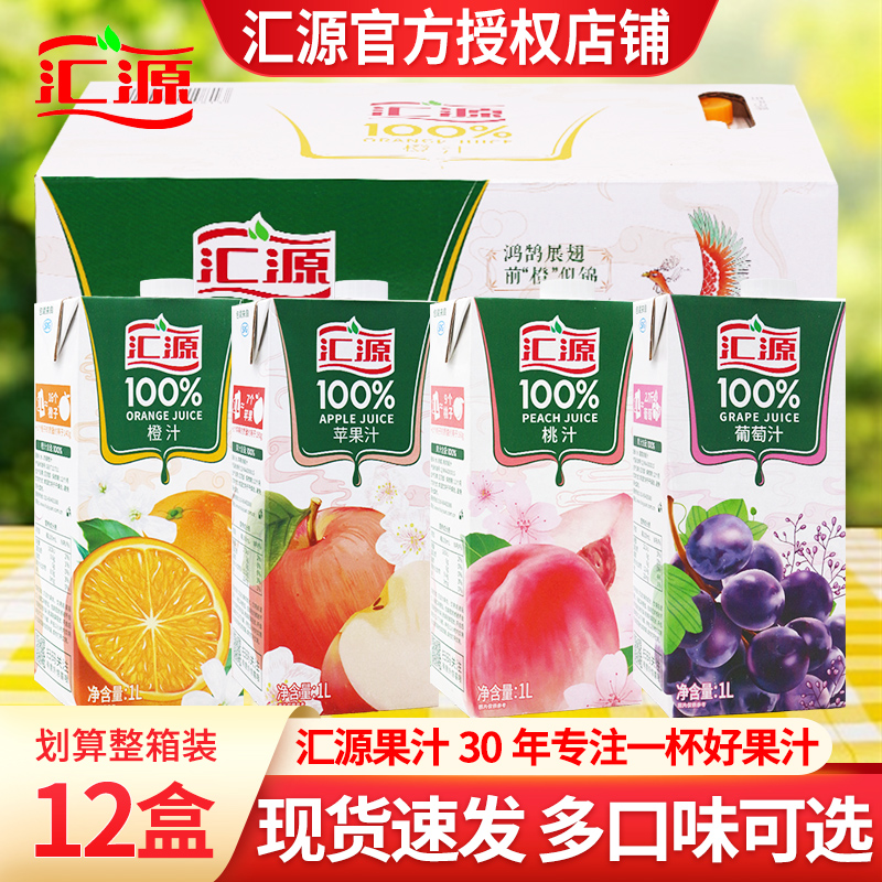汇源果汁纯果汁1L*12盒葡萄汁