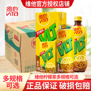 维他柠檬茶整箱1L柠檬茶饮料易拉罐果味茶夏季清爽饮品310ml罐装