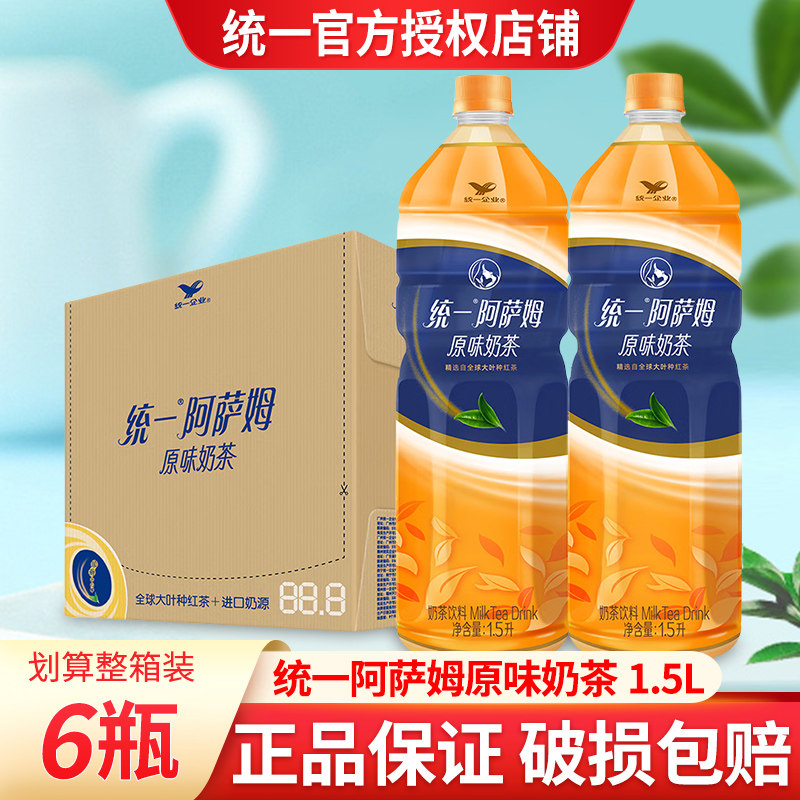 旗舰正品统一阿萨姆奶茶1.5L*6瓶