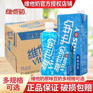 330ml大瓶豆奶饮品早餐饮料整箱特价 维他奶豆奶原味1升大盒装 250