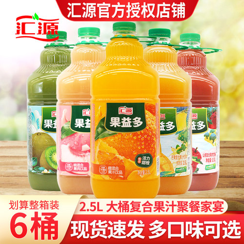 汇源果汁橙汁大瓶装2.5L*6桶装猕猴桃汁饮料芒果汁手提果蔬汁整箱